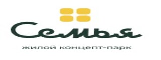семья